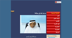 Desktop Screenshot of ibnsinajed.com