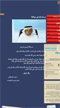 Mobile Screenshot of ibnsinajed.com