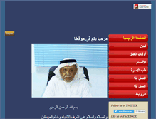 Tablet Screenshot of ibnsinajed.com